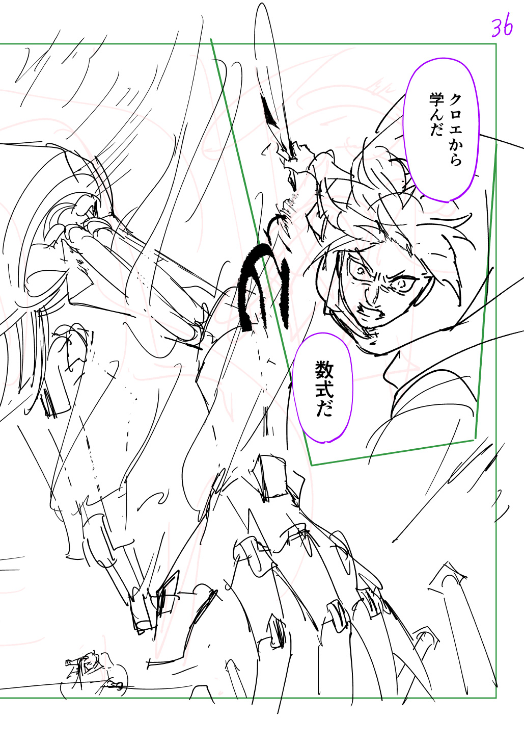はめつのおうこく Chap 44.6 - Next Chap 45.6