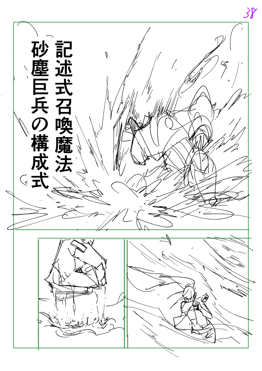 はめつのおうこく Chap 44.6 - Next Chap 45.6