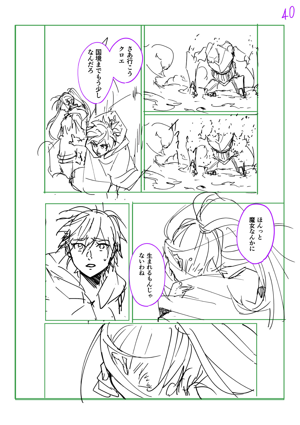 はめつのおうこく Chap 44.6 - Next Chap 45.6