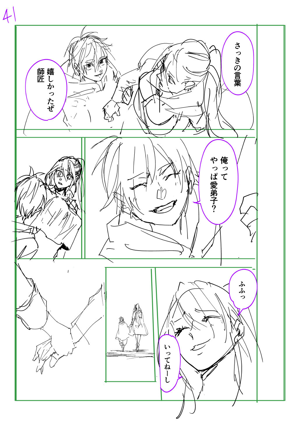 はめつのおうこく Chap 44.6 - Next Chap 45.6