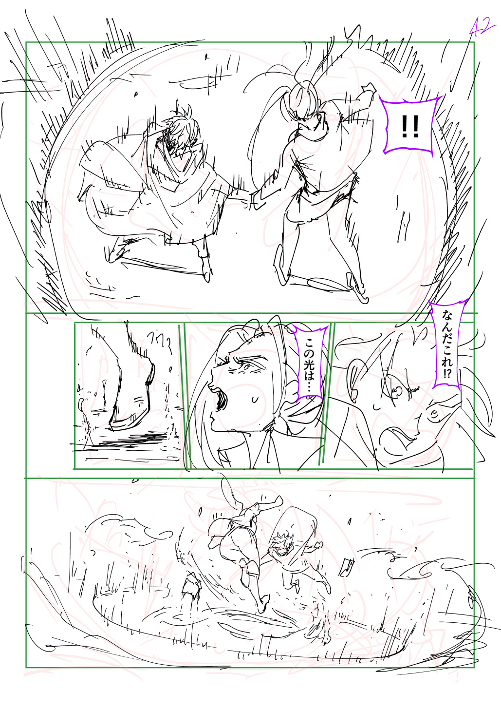 はめつのおうこく Chap 44.6 - Next Chap 45.6