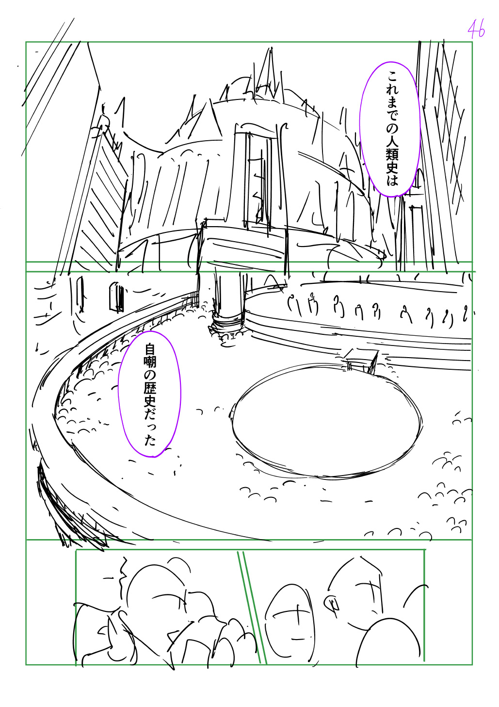 はめつのおうこく Chap 44.6 - Next Chap 45.6