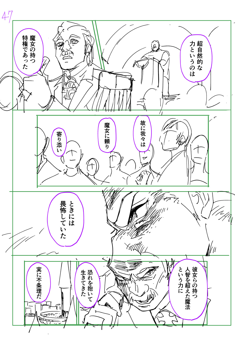 はめつのおうこく Chap 44.6 - Next Chap 45.6