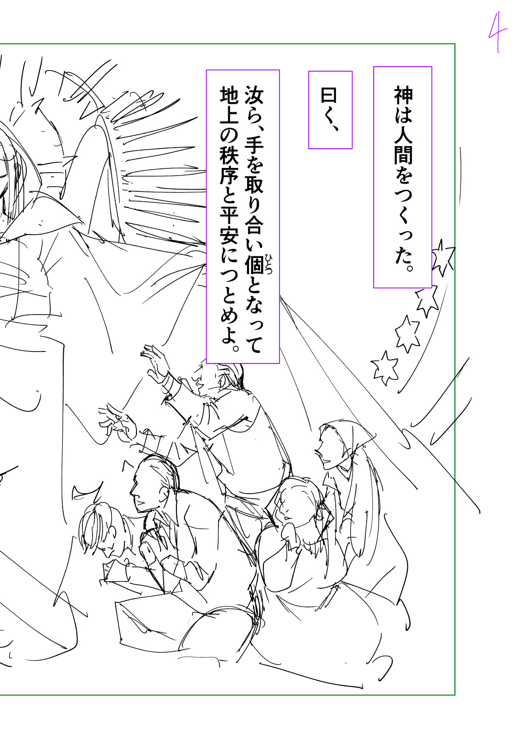 はめつのおうこく Chap 44.6 - Next Chap 45.6