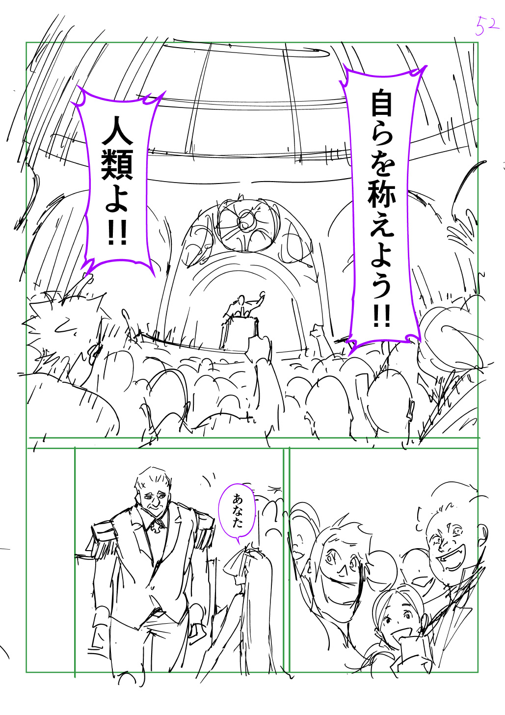 はめつのおうこく Chap 44.6 - Next Chap 45.6