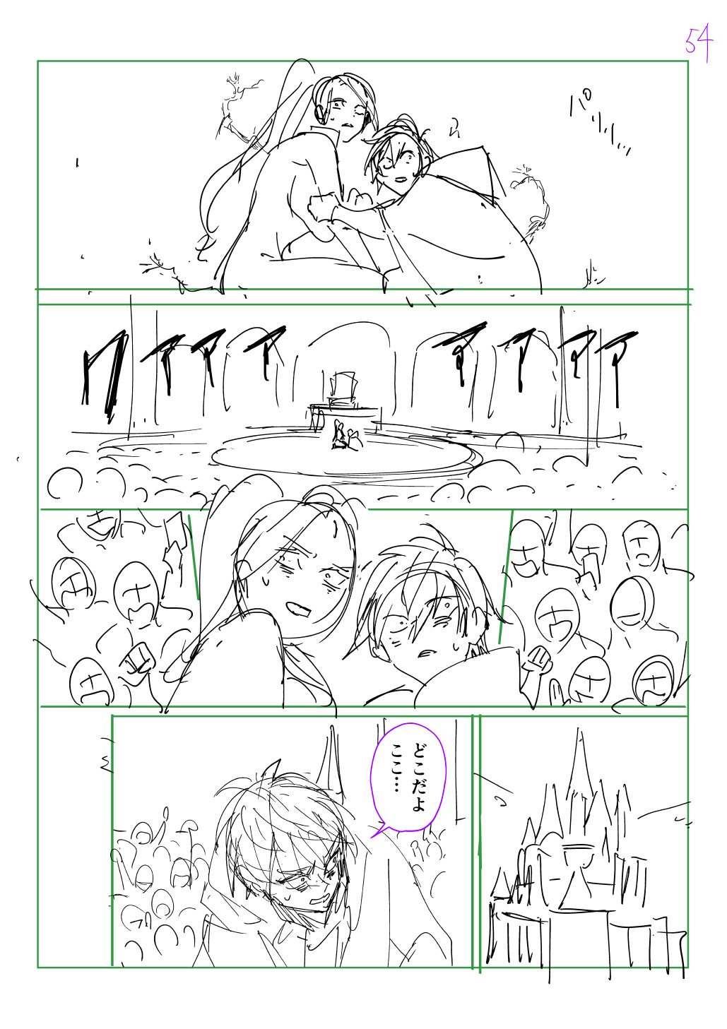 はめつのおうこく Chap 44.6 - Next Chap 45.6