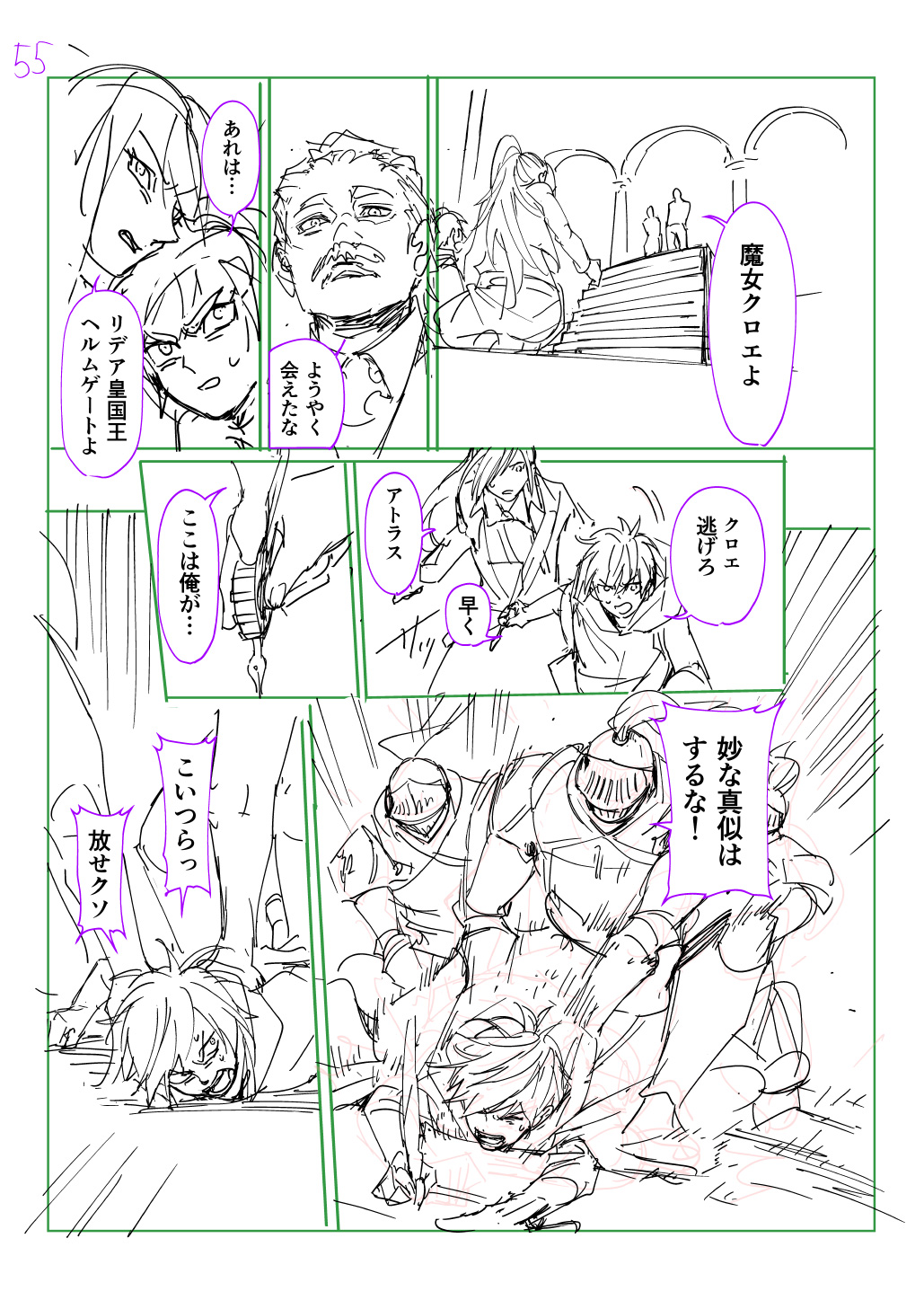 はめつのおうこく Chap 44.6 - Next Chap 45.6