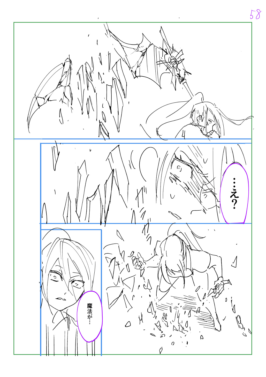 はめつのおうこく Chap 44.6 - Next Chap 45.6