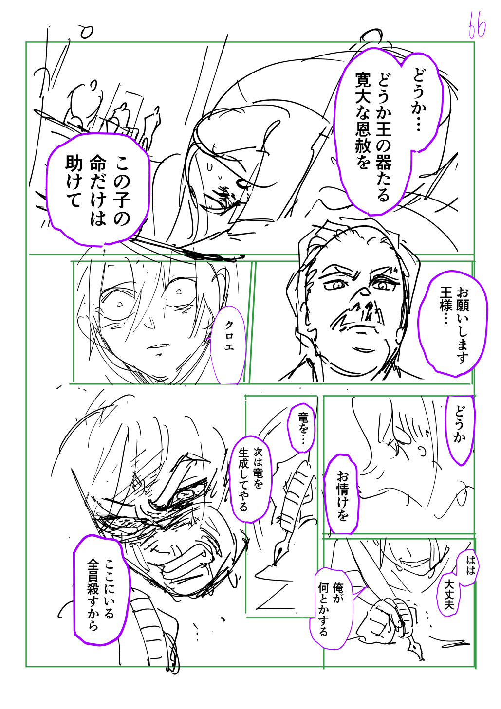 はめつのおうこく Chap 44.6 - Next Chap 45.6