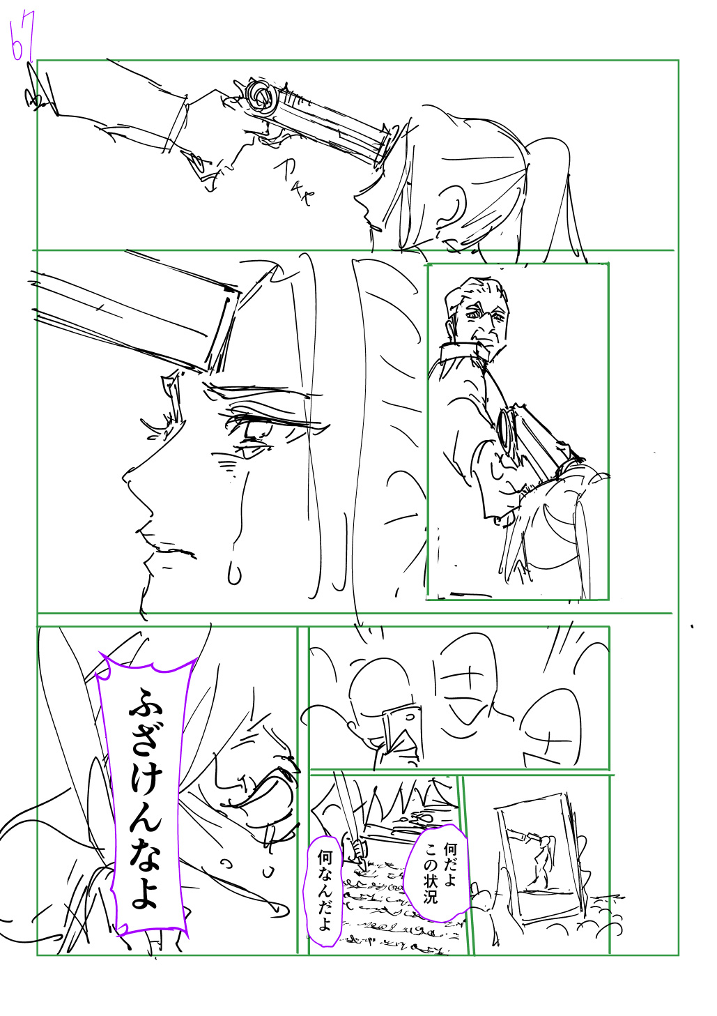 はめつのおうこく Chap 44.6 - Next Chap 45.6