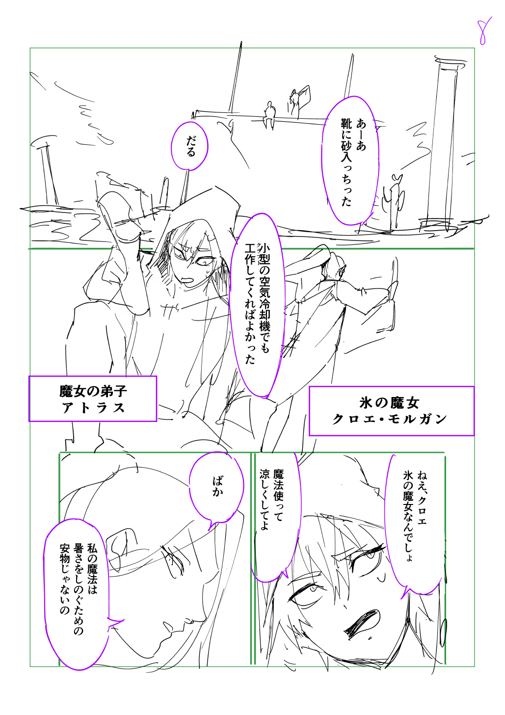 はめつのおうこく Chap 44.6 - Next Chap 45.6