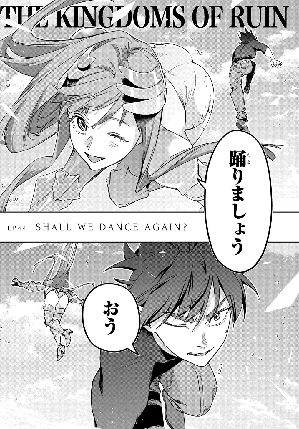 はめつのおうこく Chap 44 - Next Chap 45