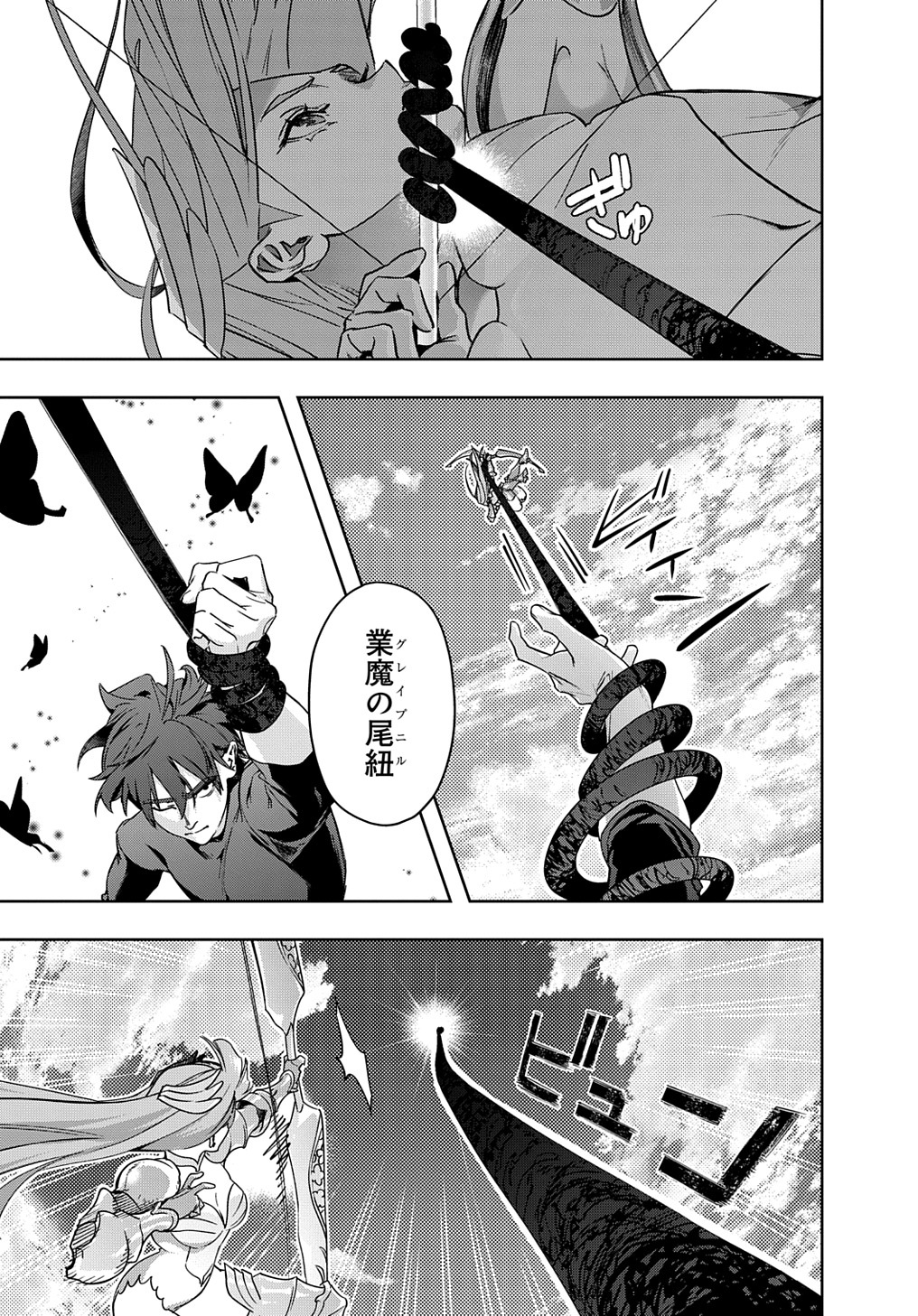 はめつのおうこく Chap 44 - Next Chap 45