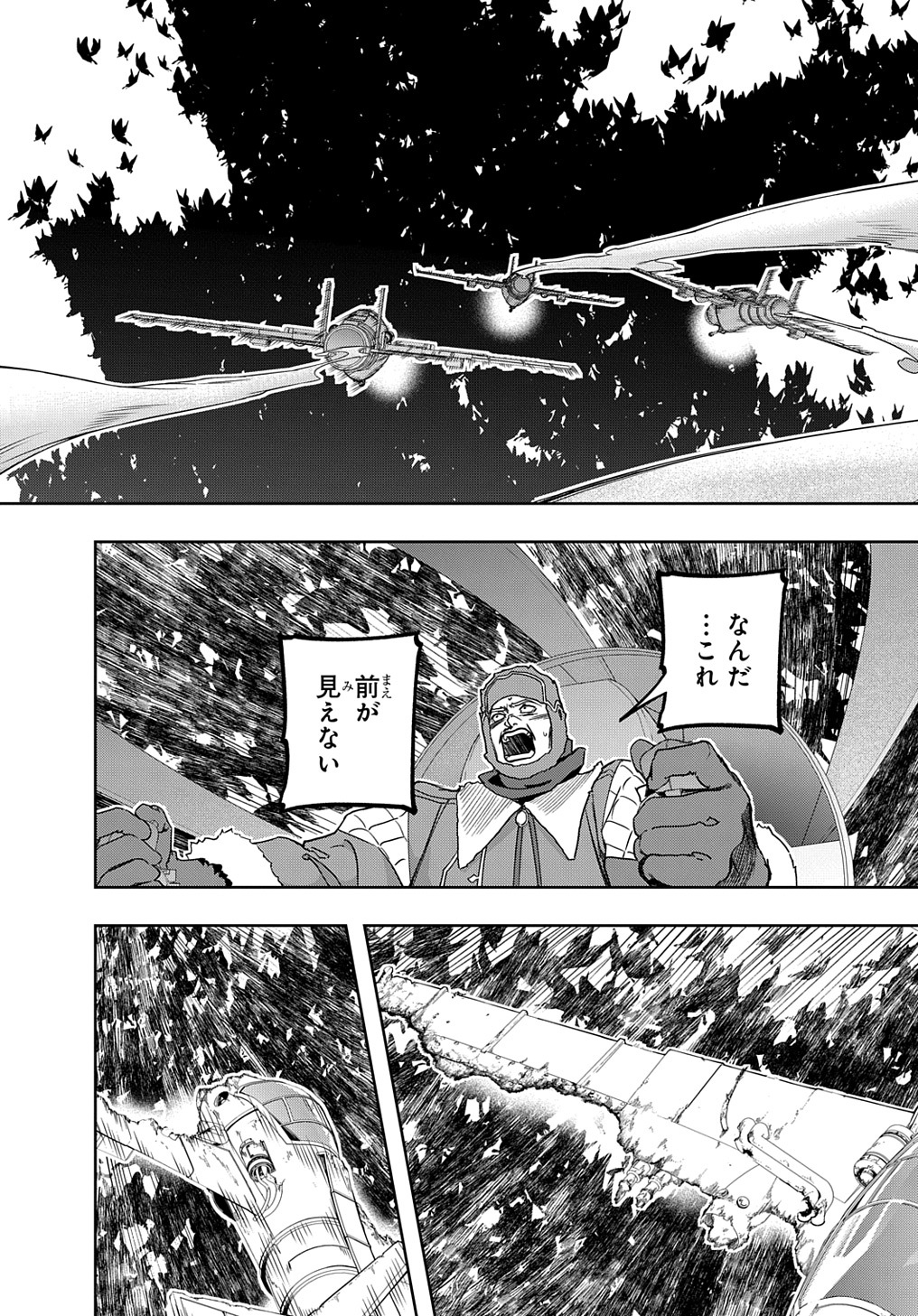 はめつのおうこく Chap 44 - Next Chap 45