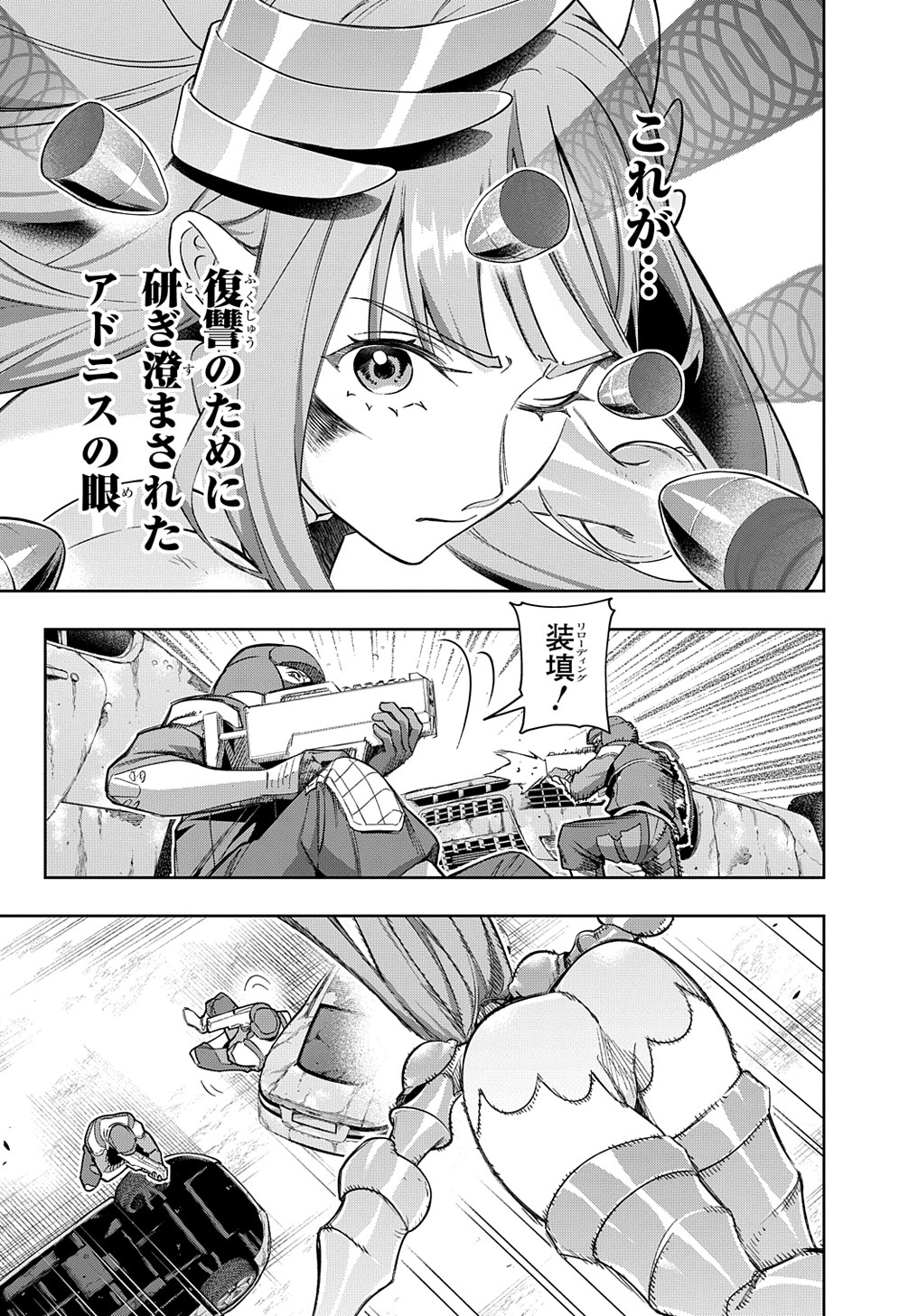 はめつのおうこく Chap 46 - Next Chap 47
