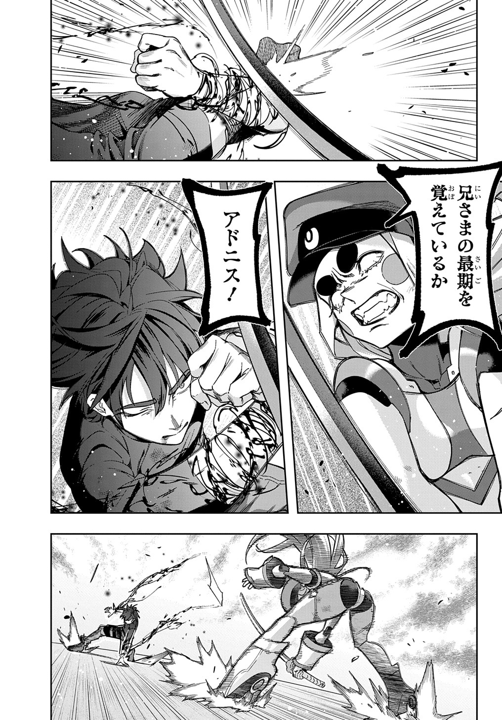 はめつのおうこく Chap 46 - Next Chap 47