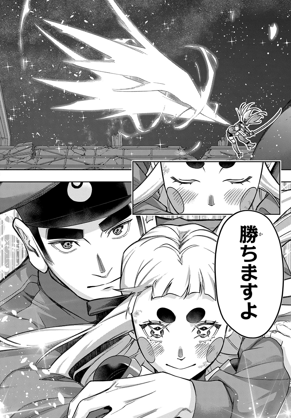 はめつのおうこく Chap 47 - Next Chap 48