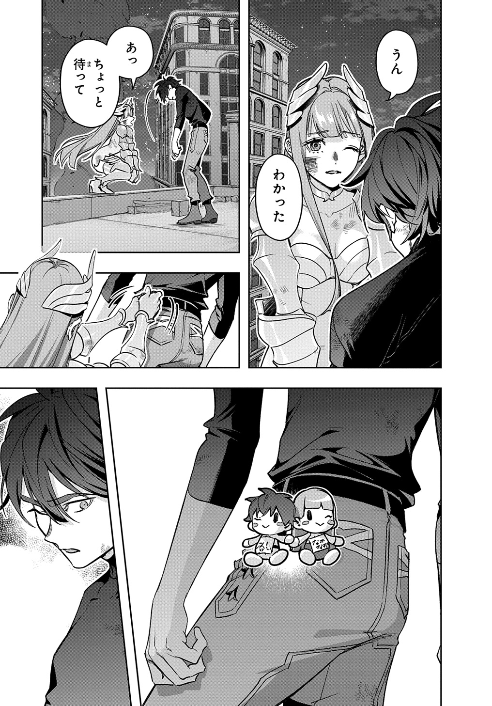 はめつのおうこく Chap 47 - Next Chap 48