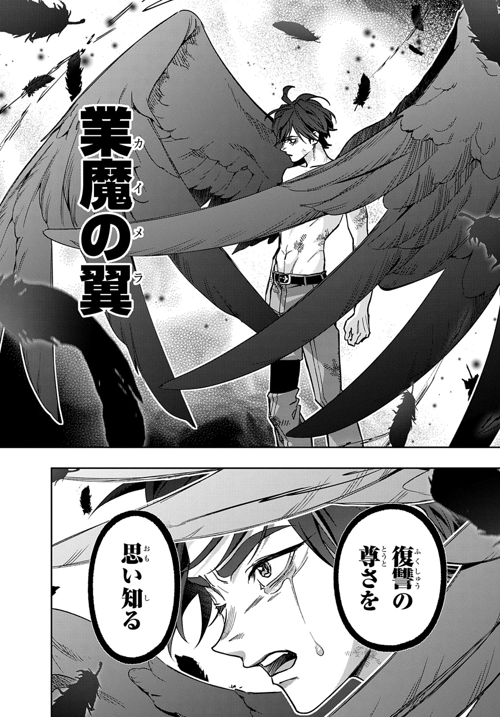 はめつのおうこく Chap 47 - Next Chap 48