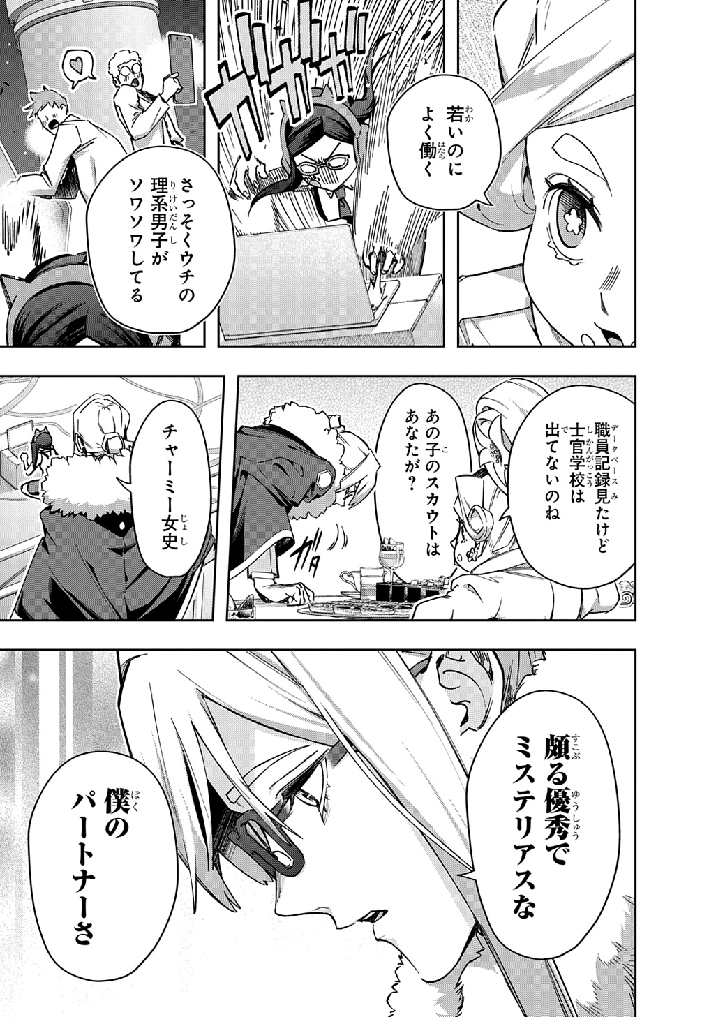 はめつのおうこく Chap 50 - Next Chap 51