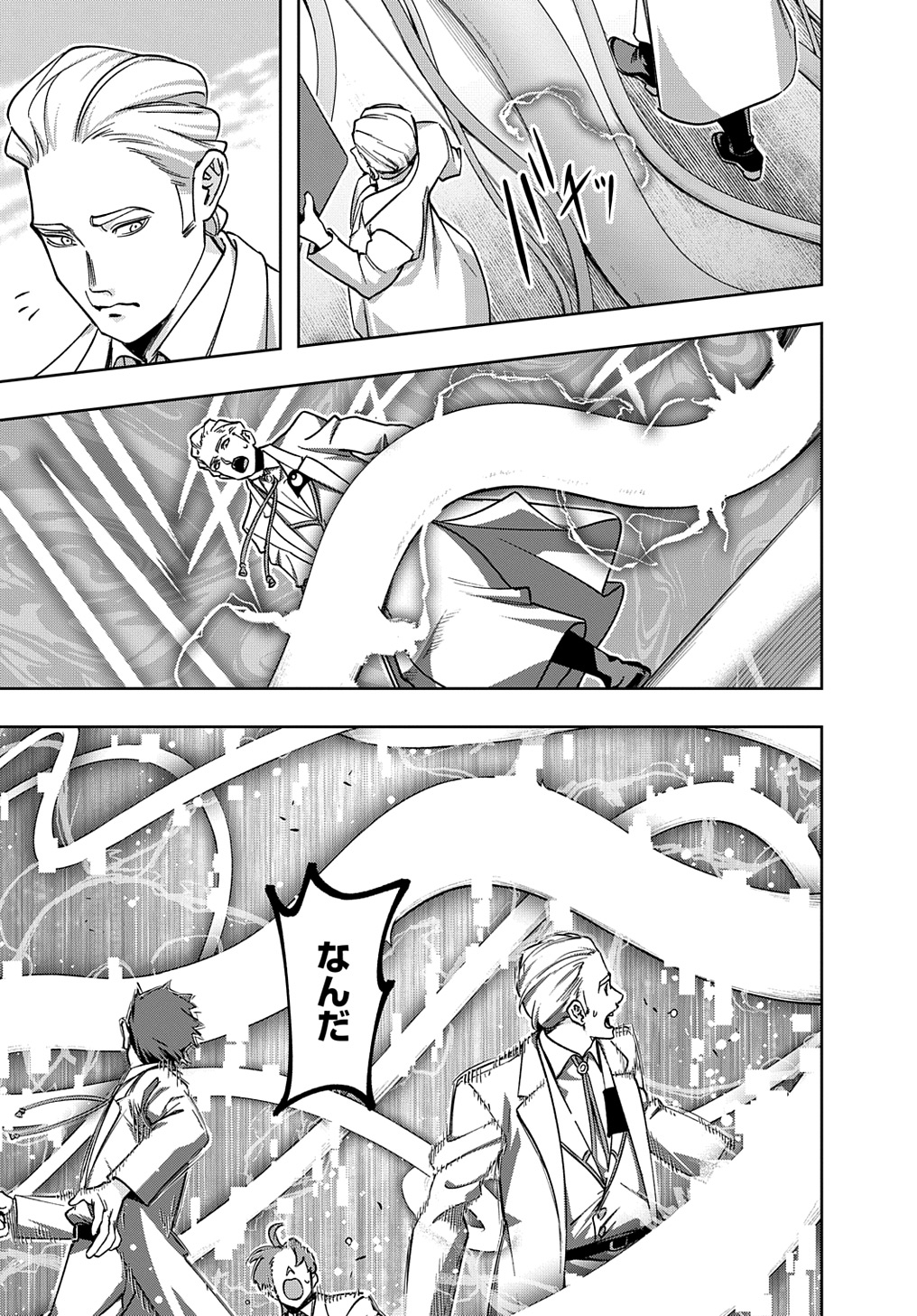 はめつのおうこく Chap 50 - Next Chap 51