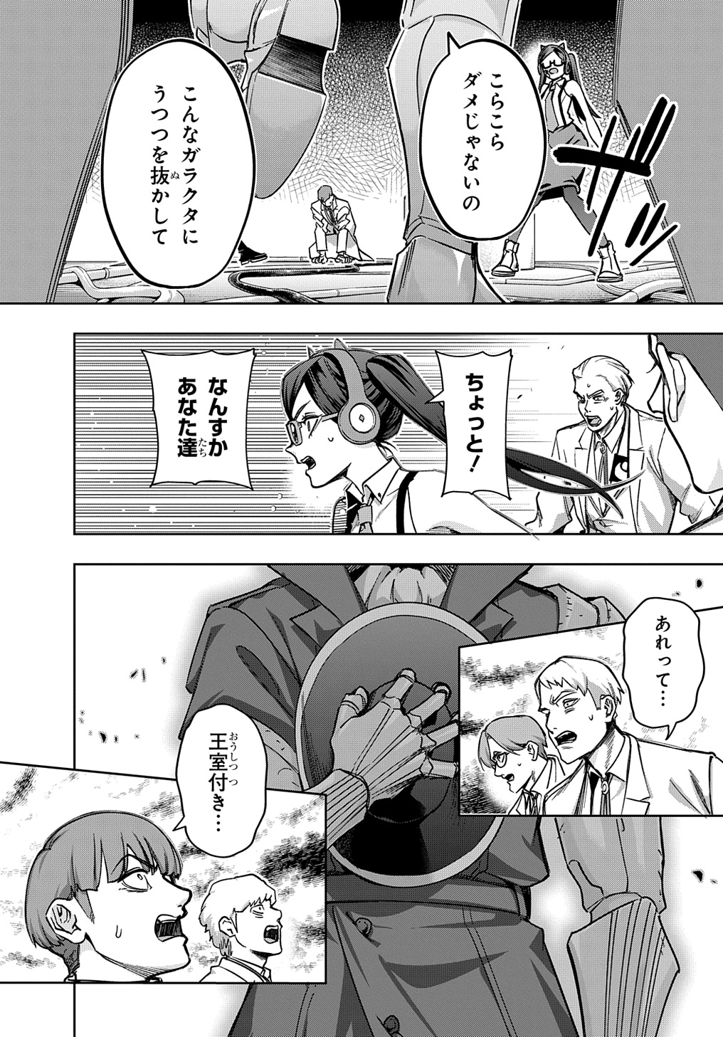 はめつのおうこく Chap 50 - Next Chap 51