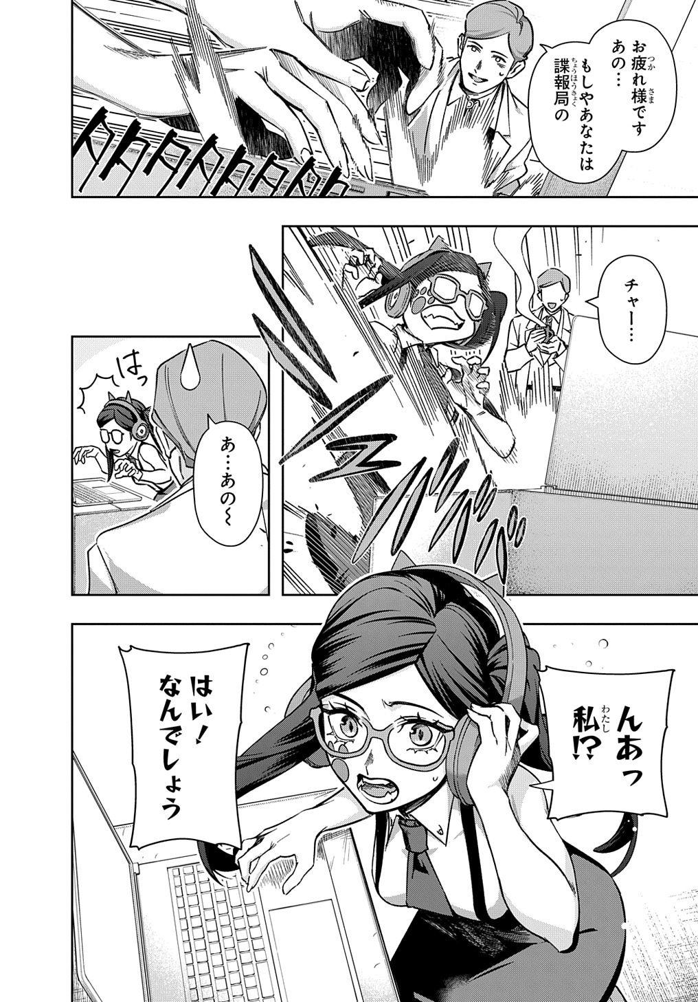 はめつのおうこく Chap 50 - Next Chap 51