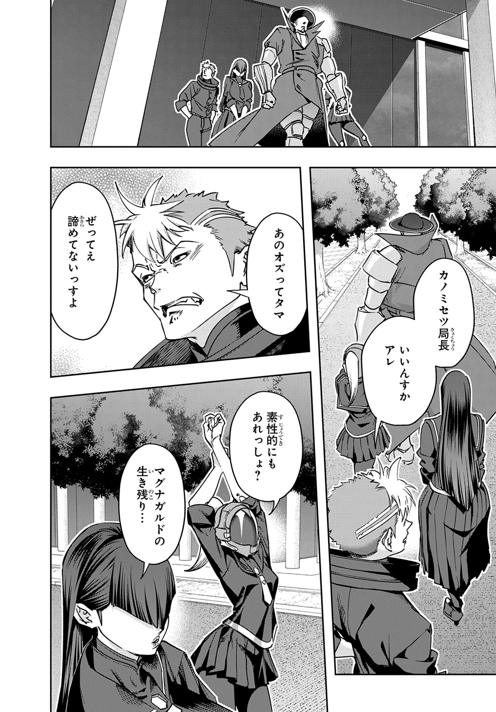 はめつのおうこく Chap 51 - Next Chap 52