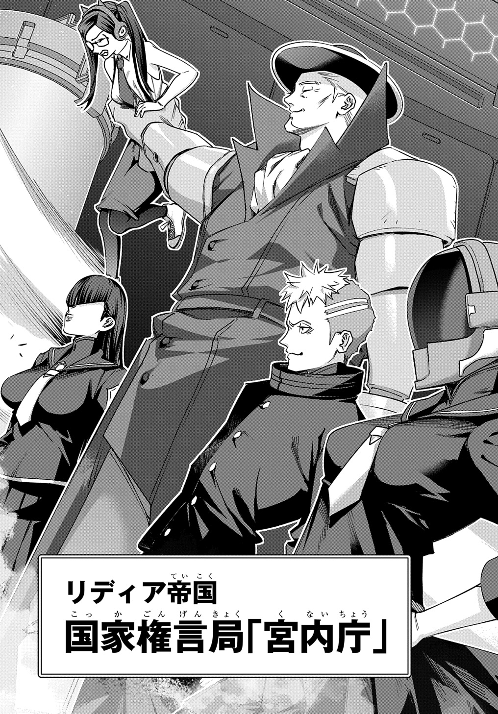 はめつのおうこく Chap 51 - Next Chap 52