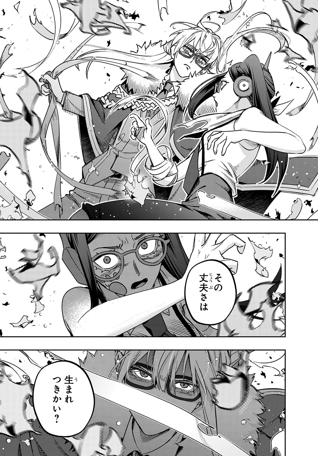 はめつのおうこく Chap 51 - Next Chap 52