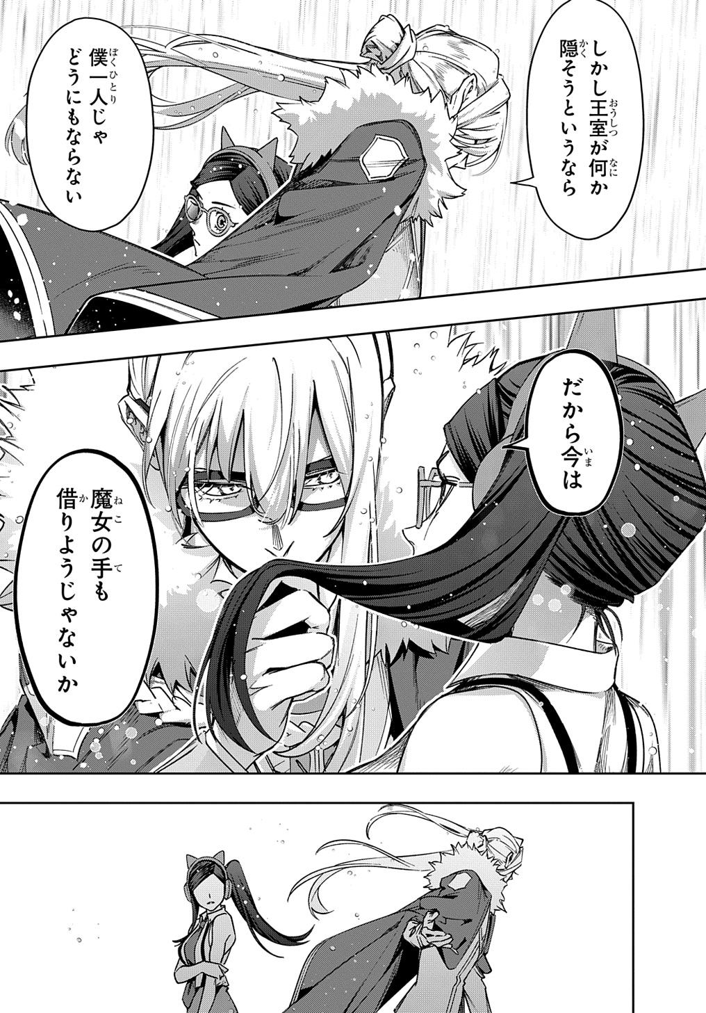 はめつのおうこく Chap 51 - Next Chap 52