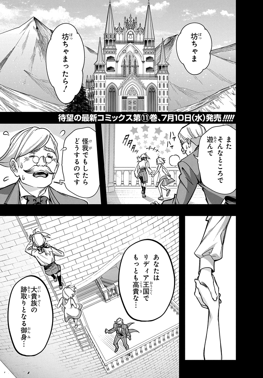 はめつのおうこく Chap 52 - Next Chap 53