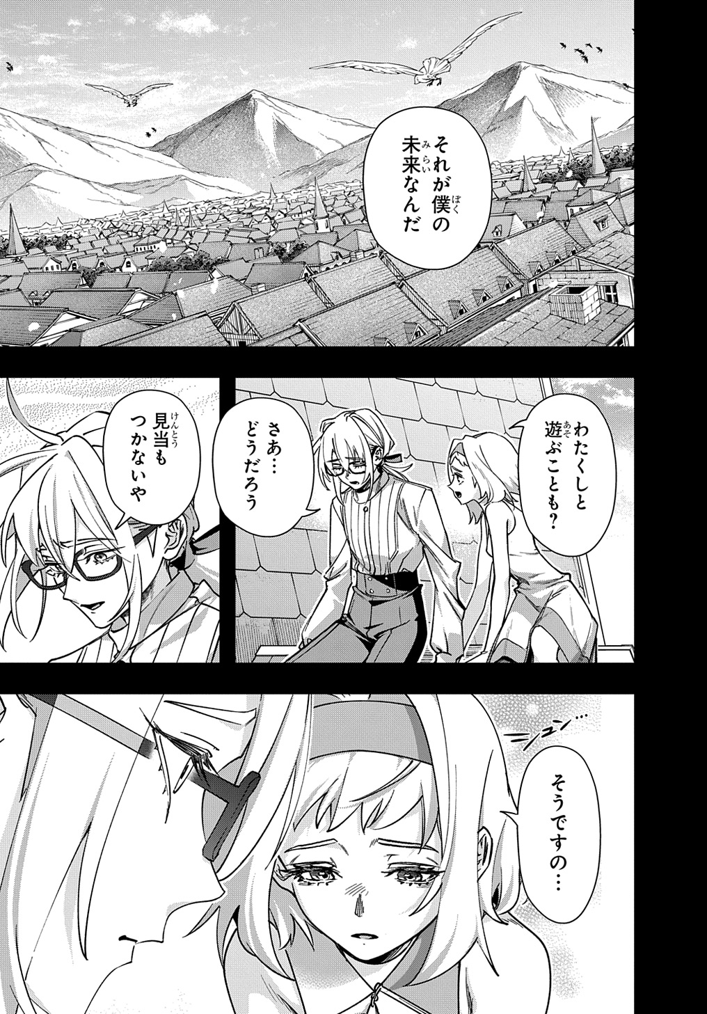 はめつのおうこく Chap 52 - Next Chap 53