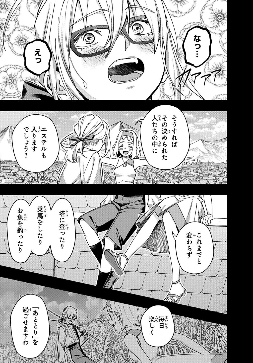 はめつのおうこく Chap 52 - Next Chap 53
