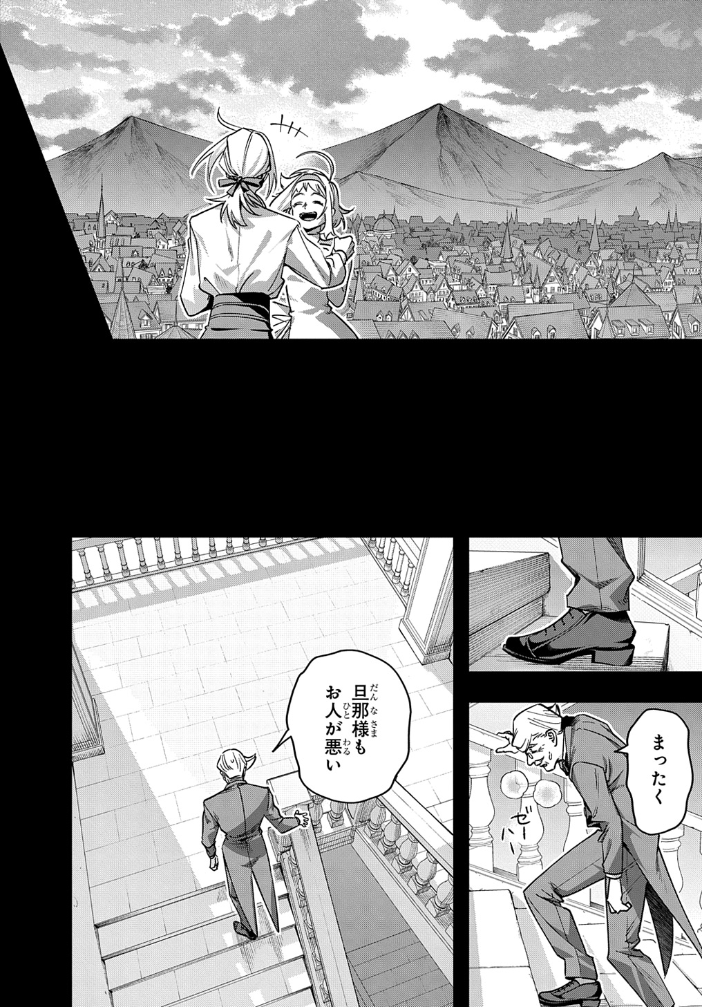 はめつのおうこく Chap 52 - Next Chap 53
