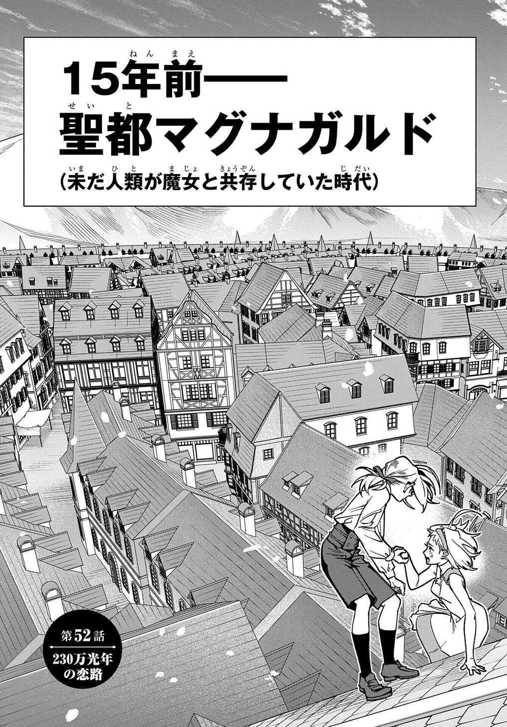 はめつのおうこく Chap 52 - Next Chap 53