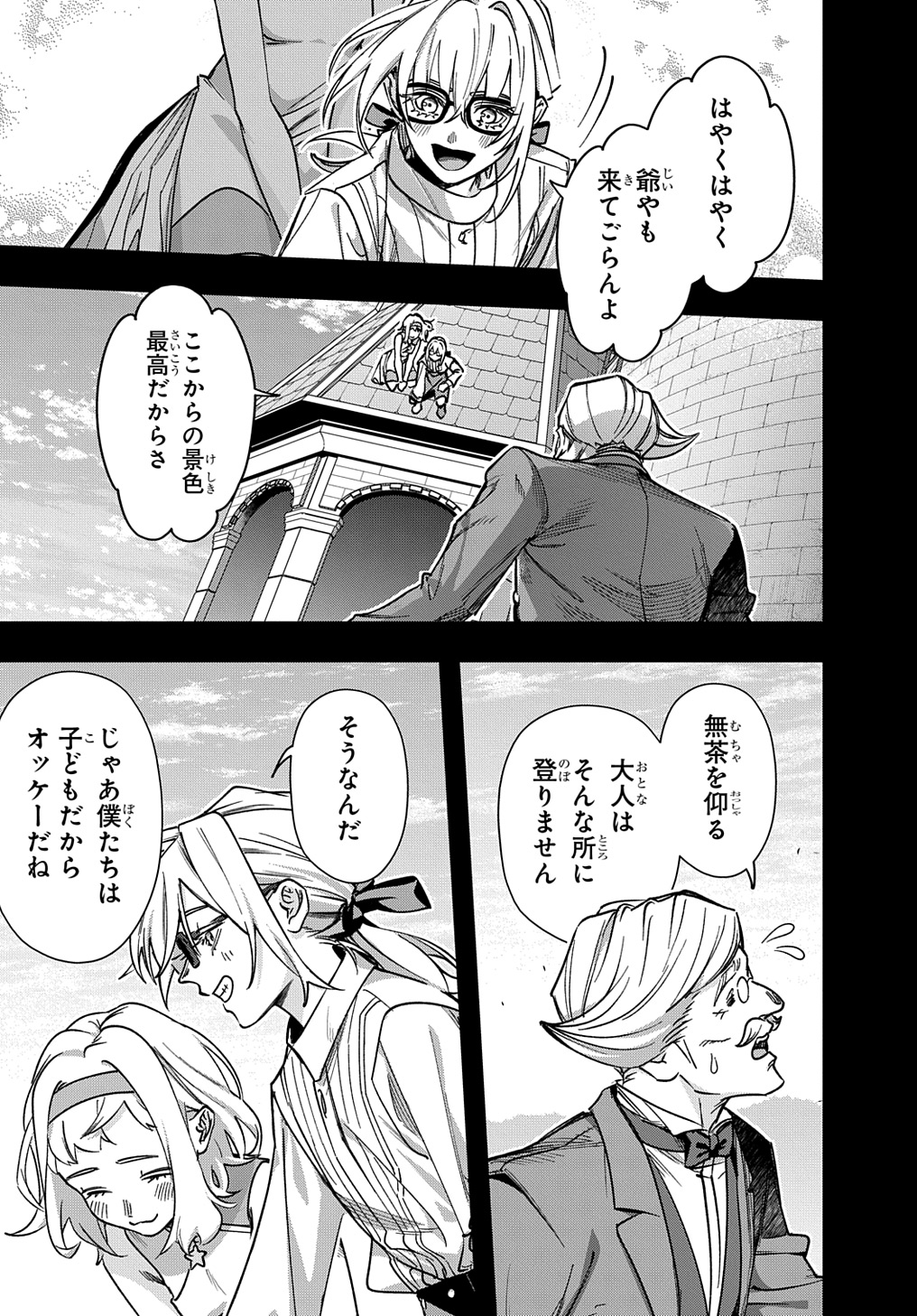 はめつのおうこく Chap 52 - Next Chap 53