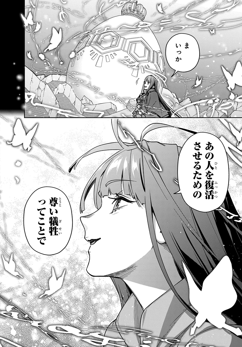はめつのおうこく Chap 52 - Next Chap 53