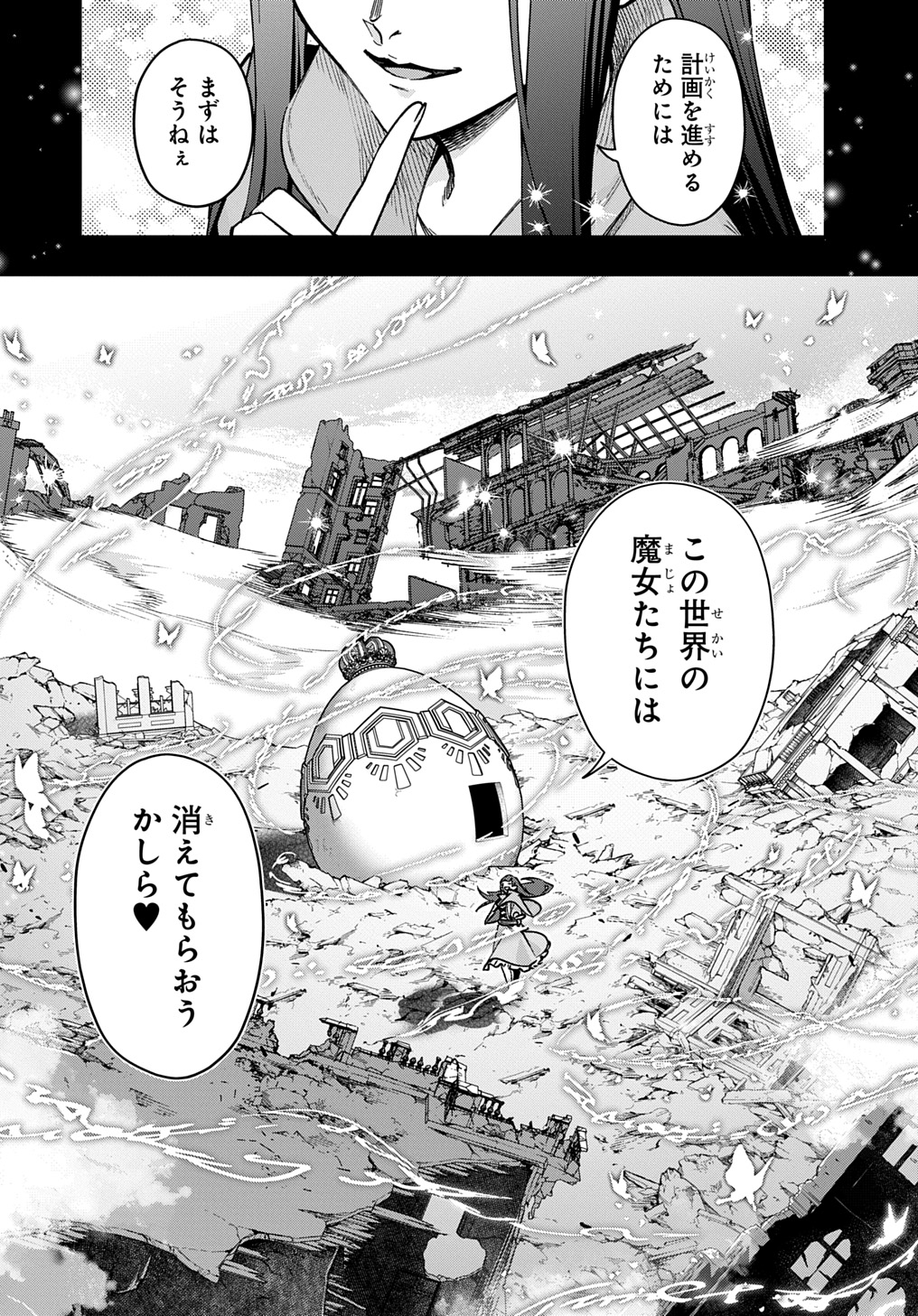 はめつのおうこく Chap 52 - Next Chap 53