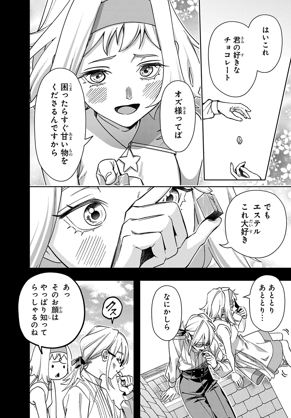 はめつのおうこく Chap 52 - Next Chap 53
