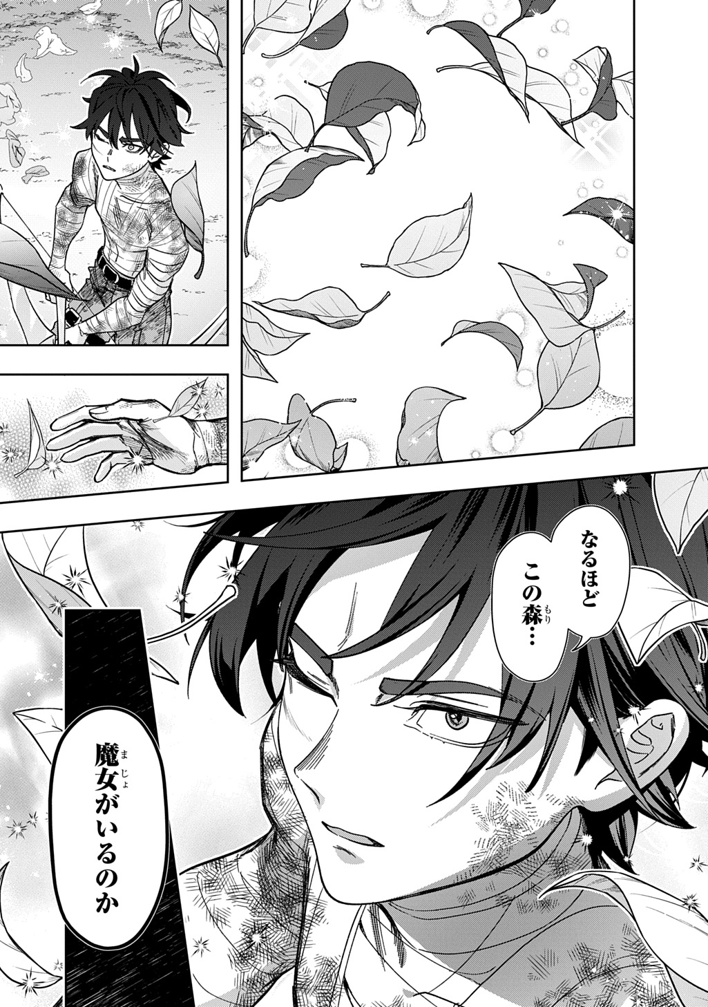 はめつのおうこく Chap 53.1 - Next Chap 54.1