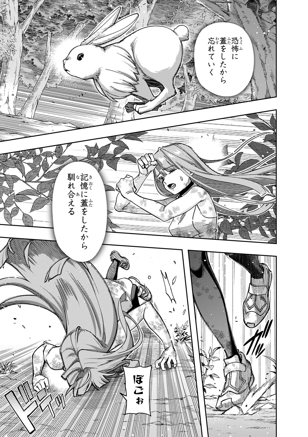 はめつのおうこく Chap 53.1 - Next Chap 54.1