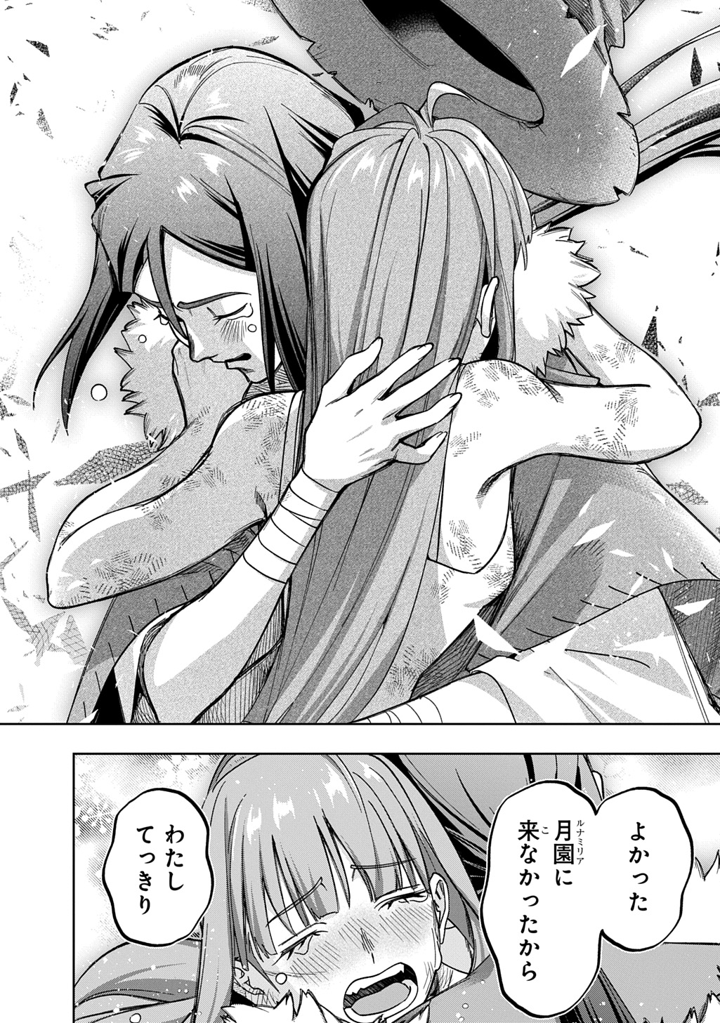 はめつのおうこく Chap 53.1 - Next Chap 54.1
