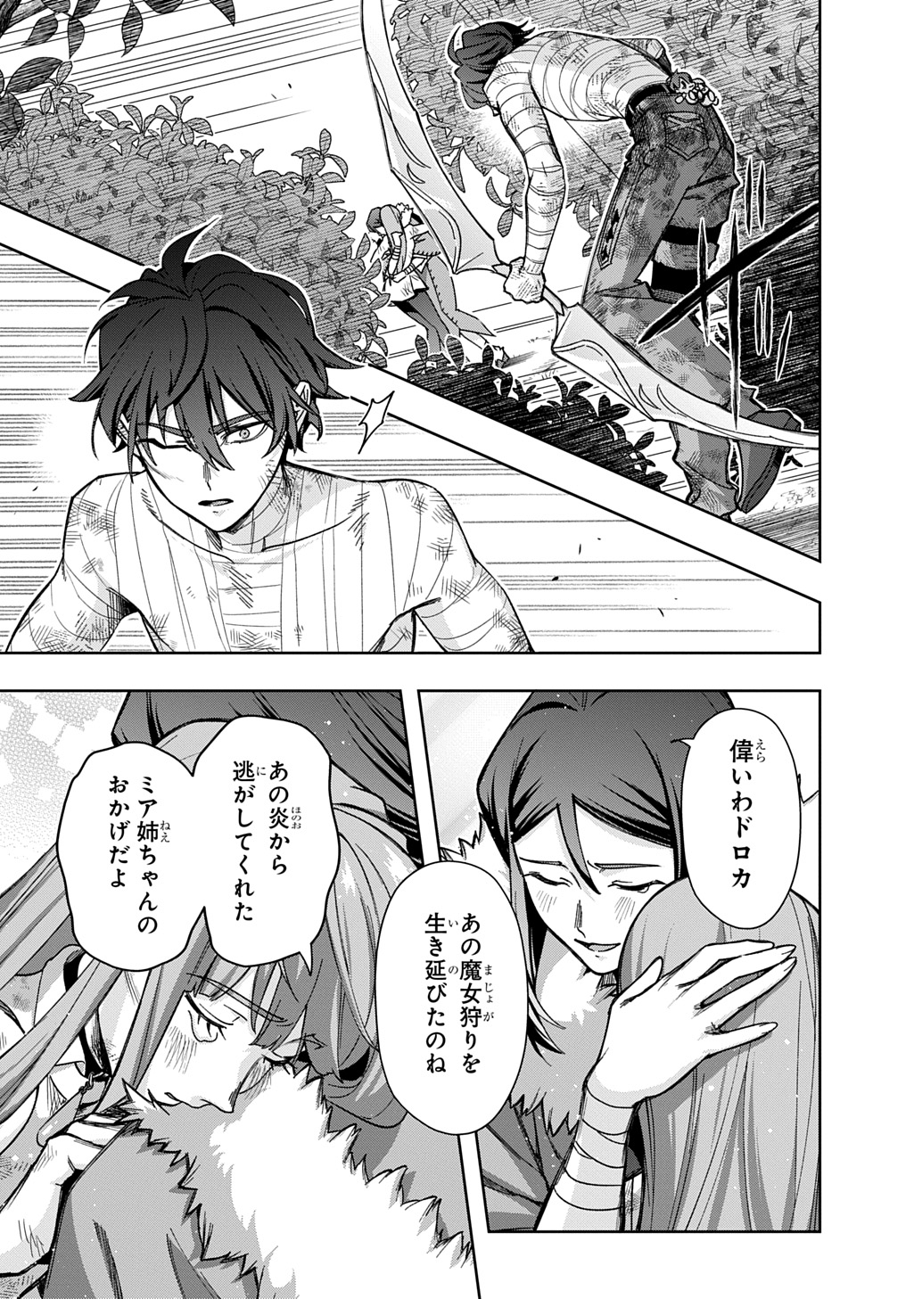 はめつのおうこく Chap 53.1 - Next Chap 54.1