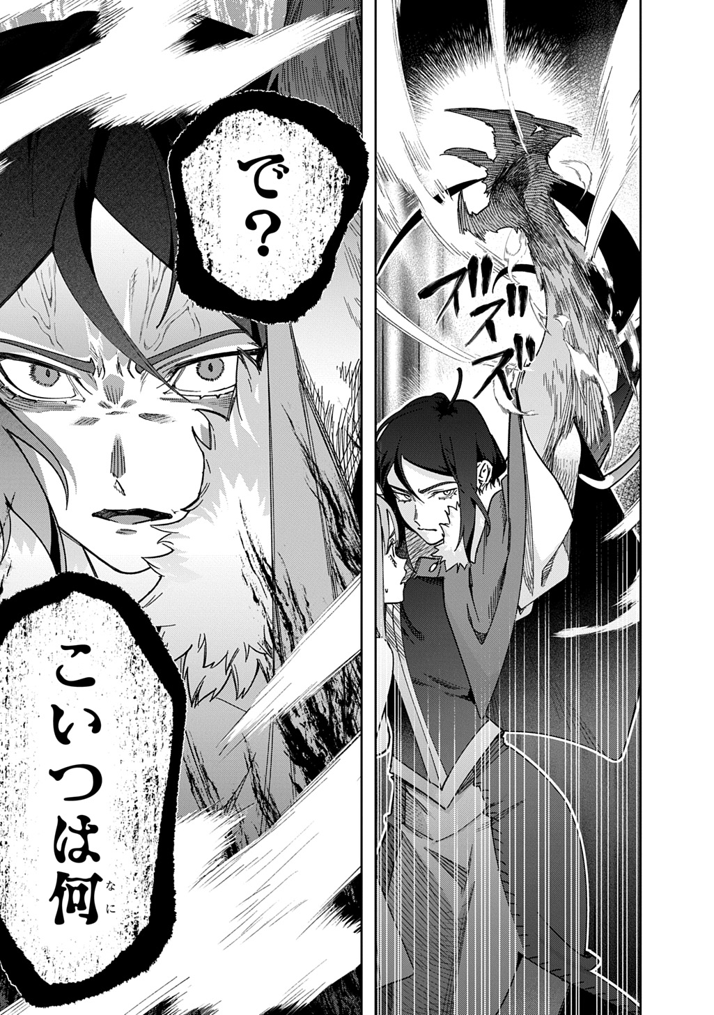 はめつのおうこく Chap 53.1 - Next Chap 54.1