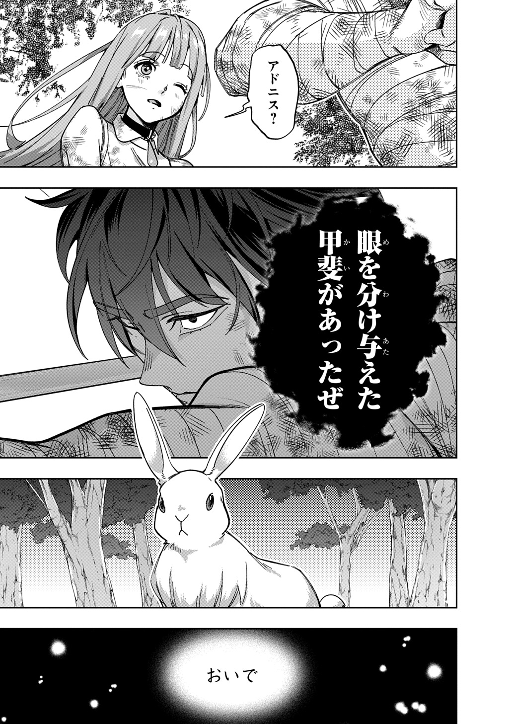 はめつのおうこく Chap 53.1 - Next Chap 54.1