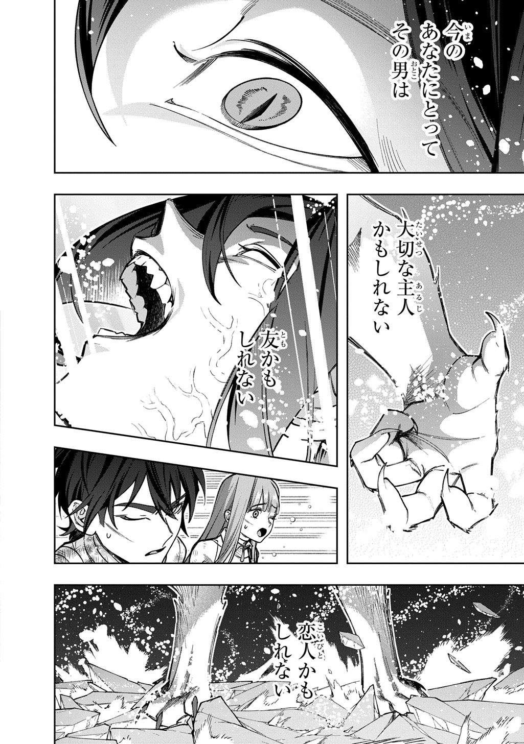 はめつのおうこく Chap 53.2 - Next Chap 54.2