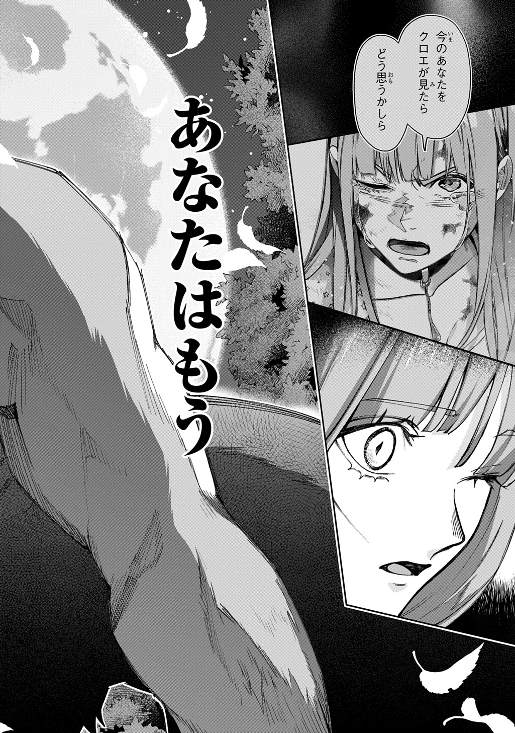 はめつのおうこく Chap 53.2 - Next Chap 54.2