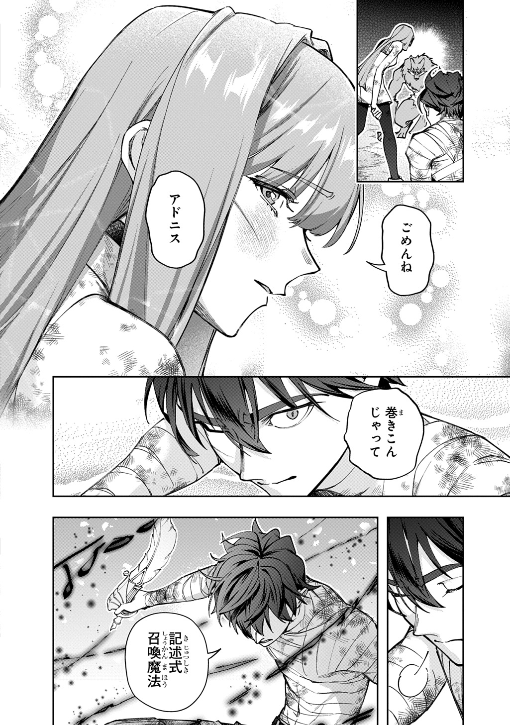 はめつのおうこく Chap 53.2 - Next Chap 54.2