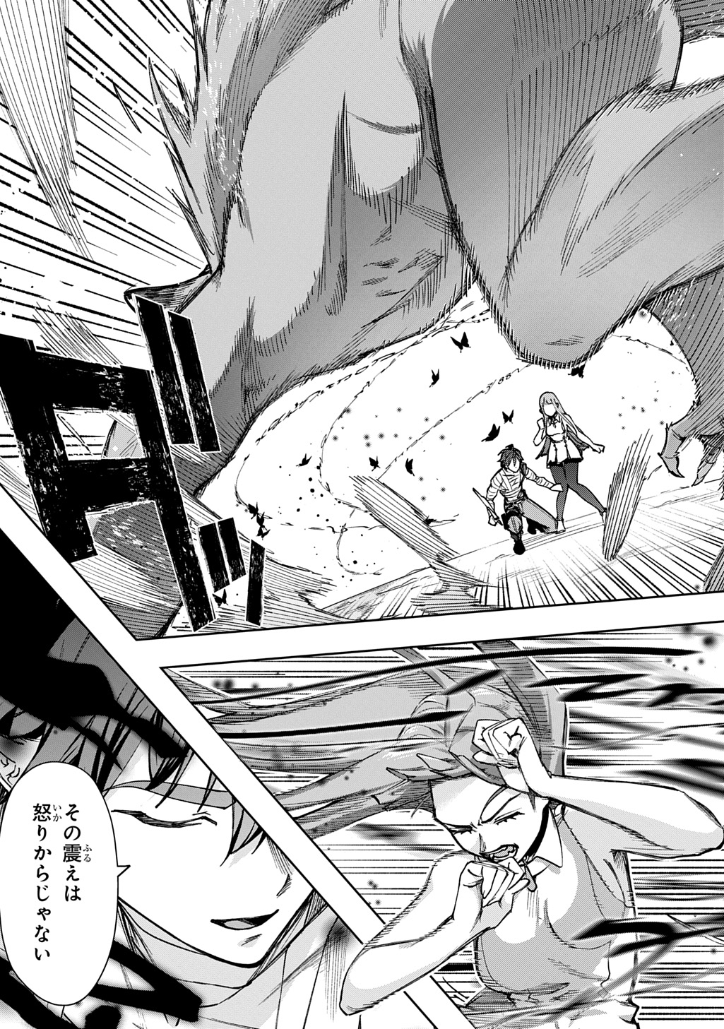 はめつのおうこく Chap 53.2 - Next Chap 54.2